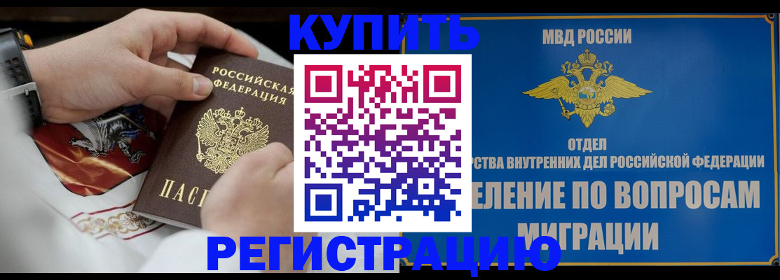 миграционный учет в Острове