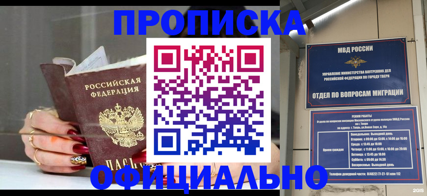 временная регистрация собственник в Острове