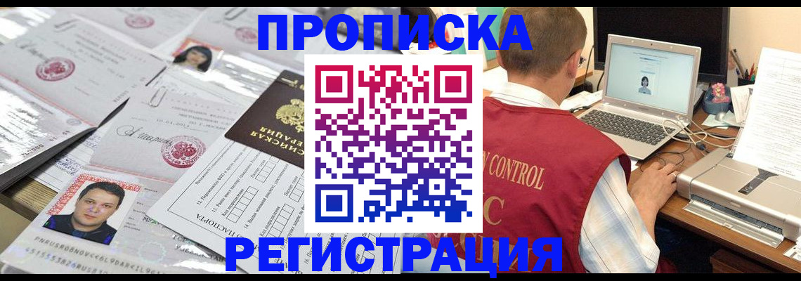 где прописаться в Острове