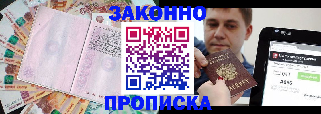 прописка для кредита в Острове